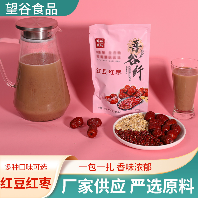 吾谷纤红豆红枣汁OEM/ODM定制代加工