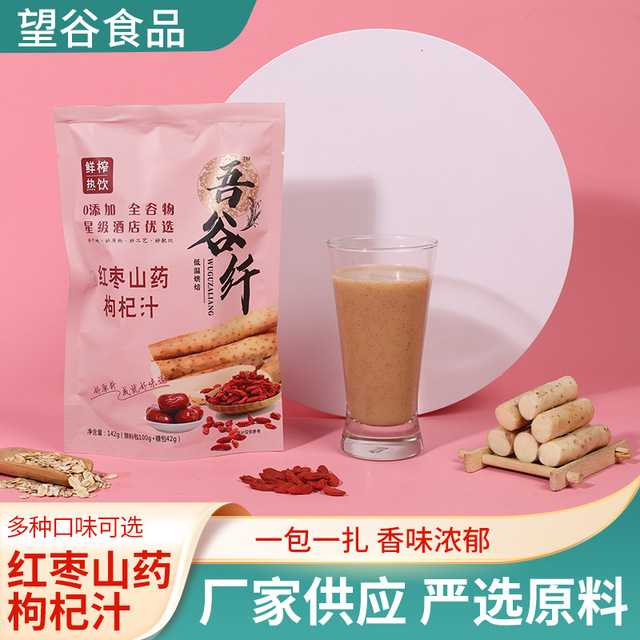 吾谷纤红枣山药枸杞汁贴牌OEM/ODM