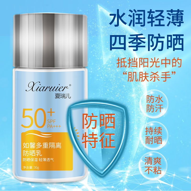 多重隔离防晒乳代加工贴牌OEM/ODM
