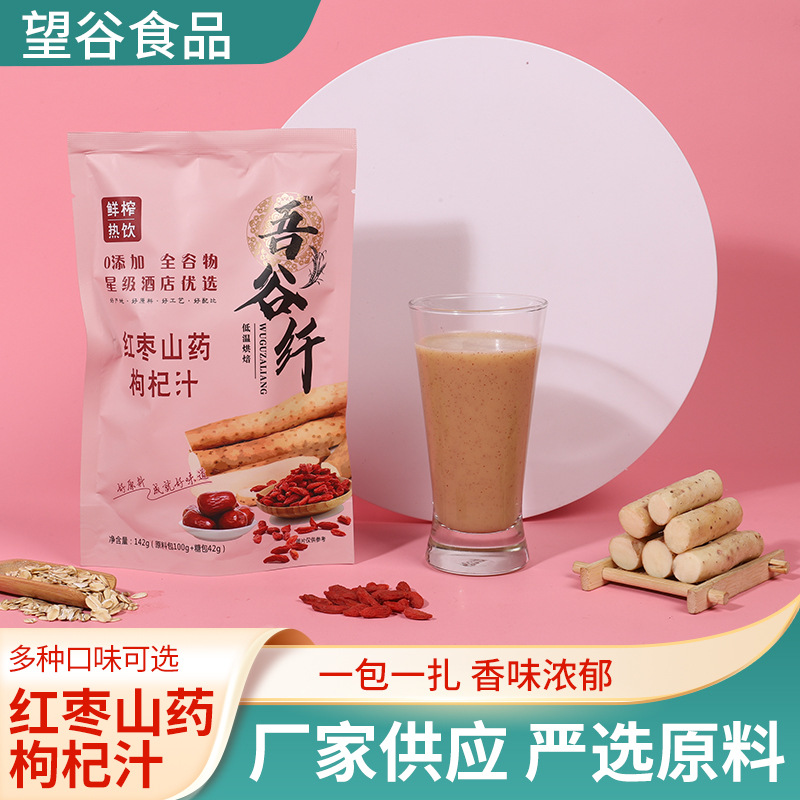 吾谷纤红枣山药枸杞汁OEM/ODM代加工