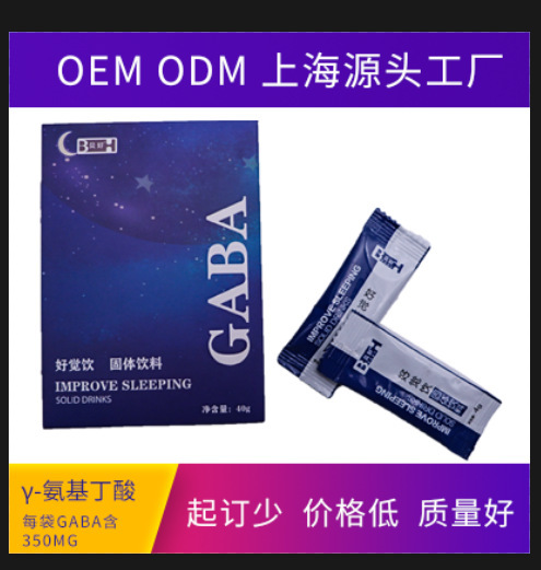 好觉饮固体饮料 Y-氨基丁酸睡眠OEM/ODM代加工