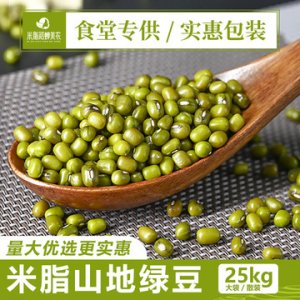 陕北大明绿豆OEM/ODM定制代加工