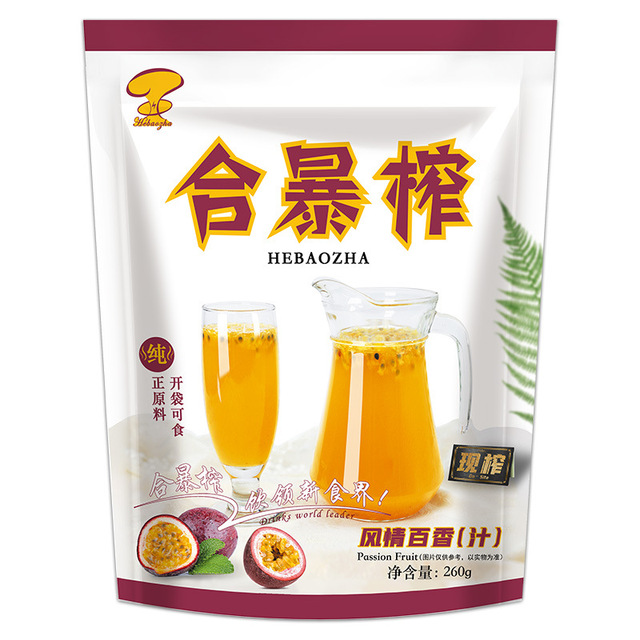 鲜榨冷饮百香果汁OEM/ODM代加工