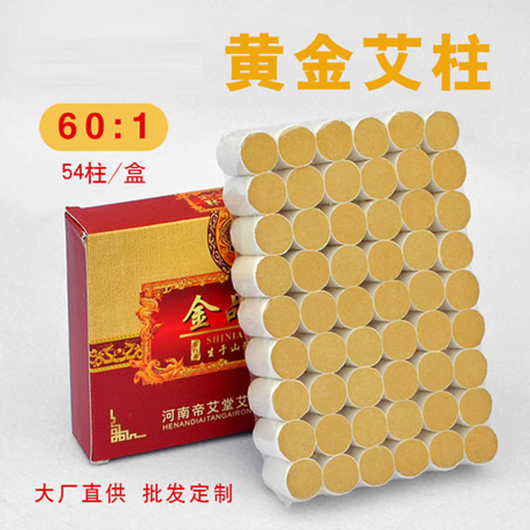 帝艾堂艾灸柱贴牌定制代加工