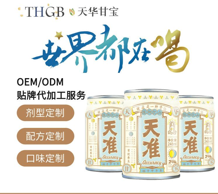 江西省天华甘宝食品有限公司