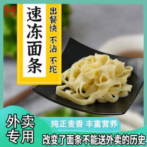 麦香源外卖刀削面OEM/ODM代加工