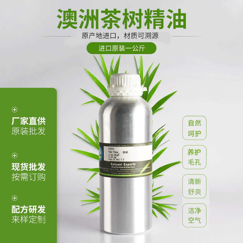 茶树精油OEM/ODM