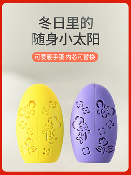 冬季暖手蛋贴牌定制代加工