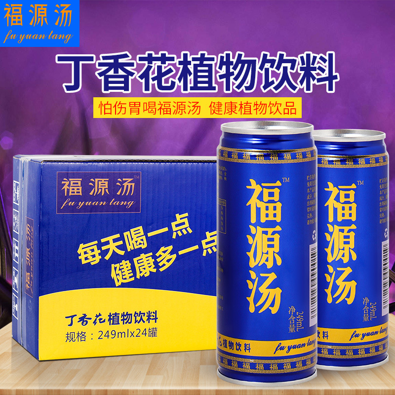 福源汤丁香花植物饮料OEM/ODM定制代加工