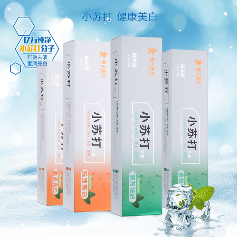 小苏打牙膏OEM/ODM代加工