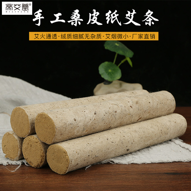 南阳艾条 贴牌定制代加工