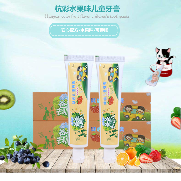 彩虹王子儿童草莓味牙膏贴牌OEM/ODM