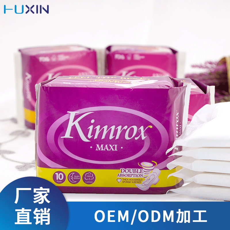 夜用厚卫生巾代加工贴牌OEM/ODM