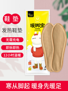 暖脚垫贴牌定制代加工