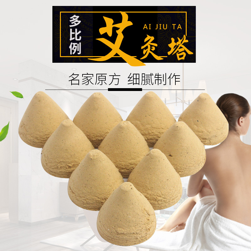 陈年艾绒艾塔OEM代加工