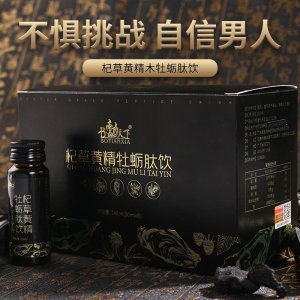 黑松露杜仲雄花鹿鞭饮OEM/ODM定制代加工