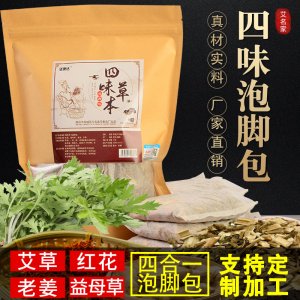 艾草艾叶老姜红花四合一泡脚包OEM/ODM代加工