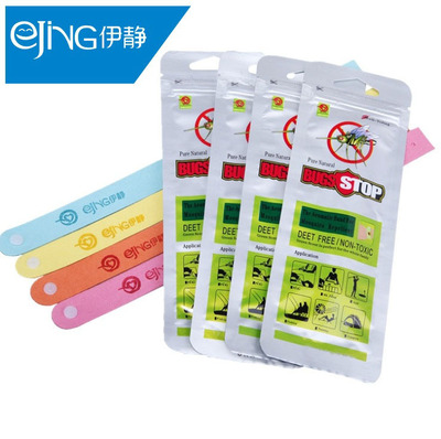 超纤植物驱蚊防蚊手环贴牌OEM/ODM