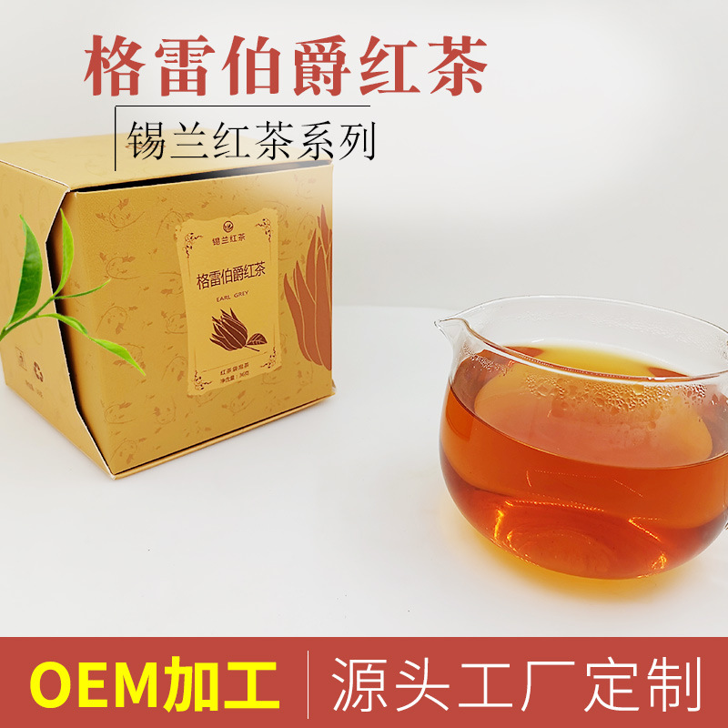 格雷伯爵红茶OEM/ODM代加工