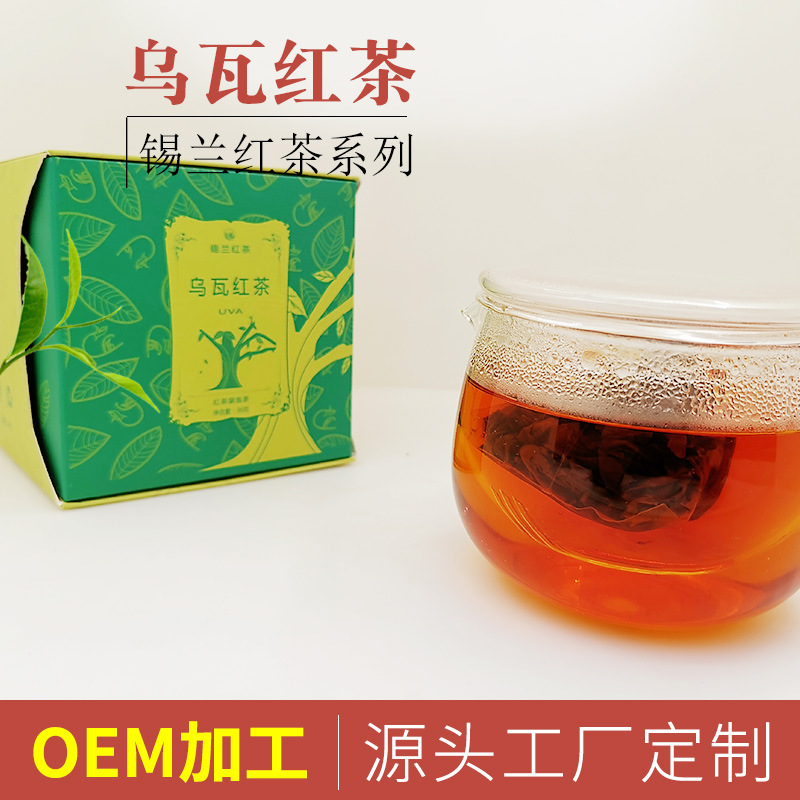 乌瓦红茶贴牌OEM/ODM
