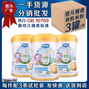 有机米粉婴儿米粉OEM代加工