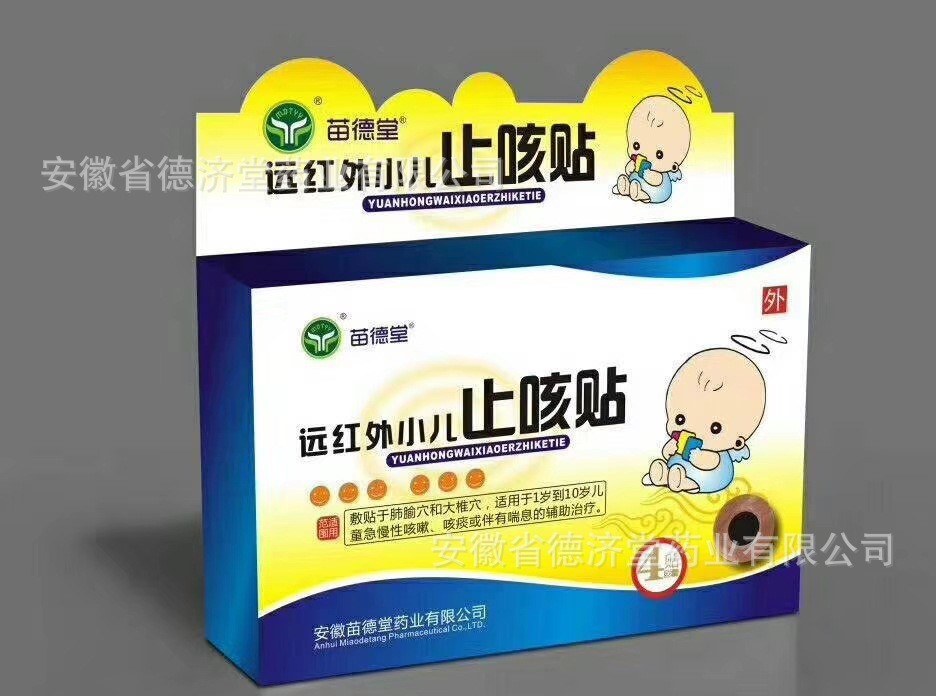 小儿咳嗽贴OEM/ODM代工