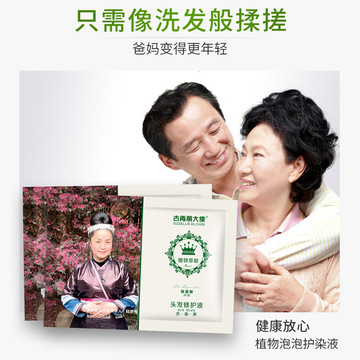 染发膏贴牌定制代加工