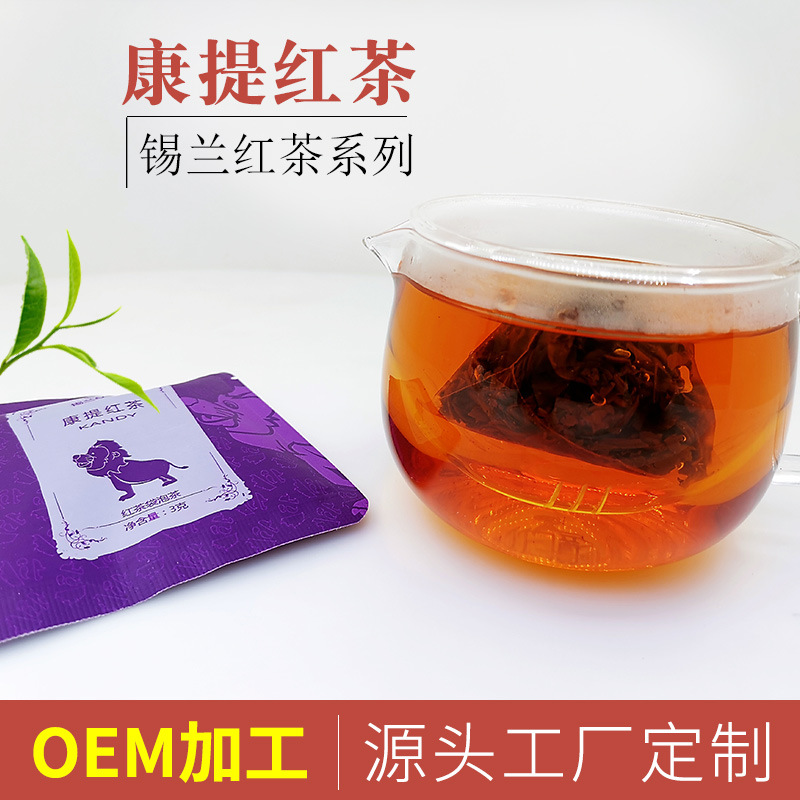 叶康提红茶可OEM/ODM代工