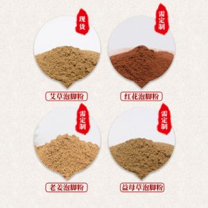 艾草泡脚包 OEM/ODM