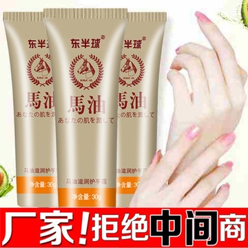 东半球马油滋润护手霜OEMOEM代加工