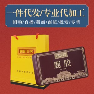 隋朝贡胶鹿胶块250g铁盒装OEM/ODM定制代加工