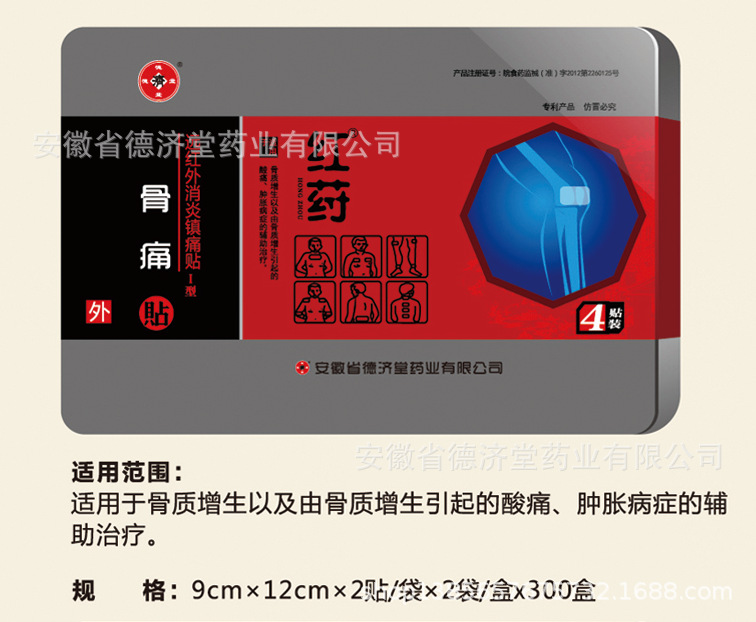 远红外贴OEM/ODM代加工