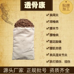 祛痛传统粉包 热敷包贴牌定制代加工