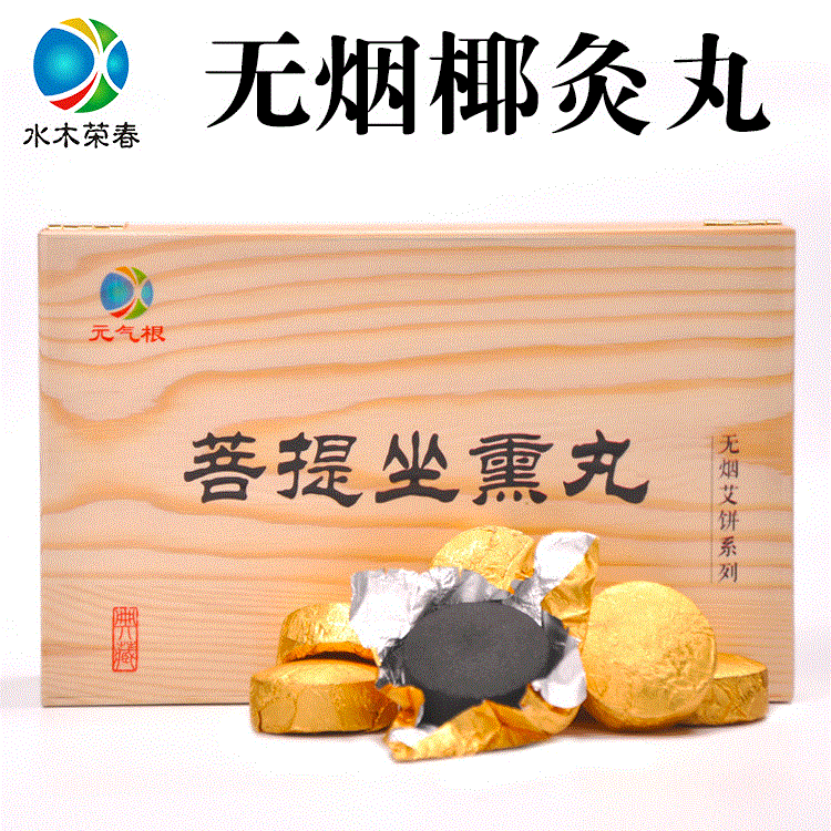 无烟菩提灸丸坐灸丸OEM代加工