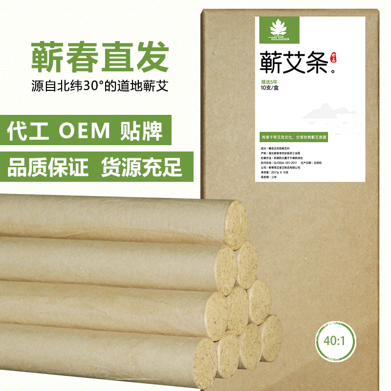 蕲艾条贴牌定制代加工