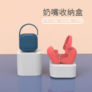 手提式安抚奶嘴盒OEM/ODM