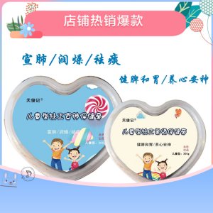 儿童泥灸可OEM/ODM代工