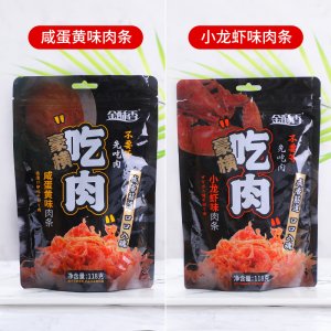 咸蛋黄味鸡肉条OEM/ODM
