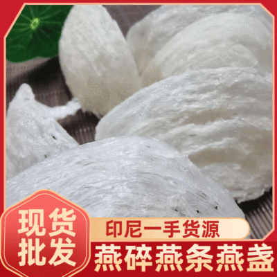 马来西亚燕盏贴牌定制代加工