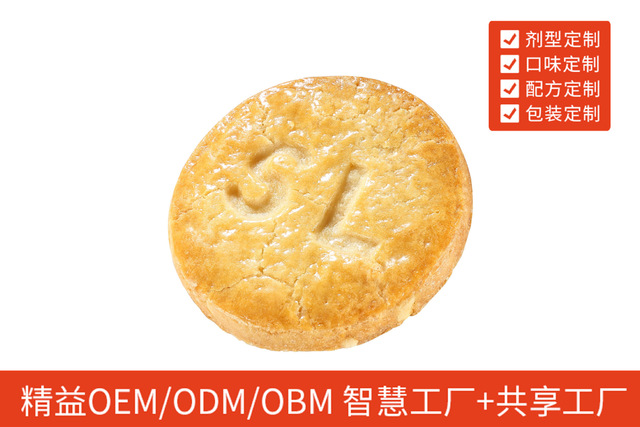 膳食纤维代餐饼干贴牌OEM/ODM