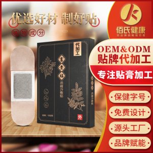 佰氏健康  富贵包贴贴牌定制代加工