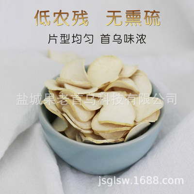 果老 一年生尚品滨海白何首乌片OEM代加工
