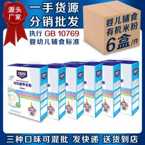 婴儿米粉婴OEM/ODM代加工