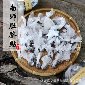 济南真艾堂艾灸制品有限公司