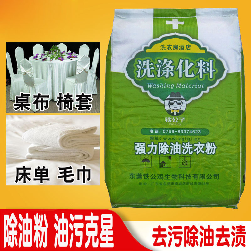 強力洗衣粉OEM/ODM定制代加工