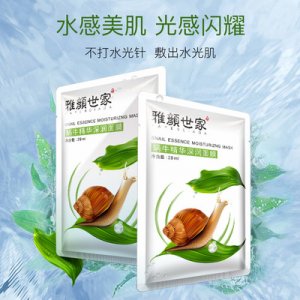 雅颜世家蜗牛精华蚕丝面膜OEM/ODM