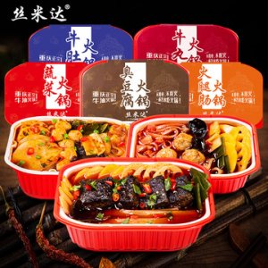 丝米达重庆自热火锅定制贴牌OEM/ODM