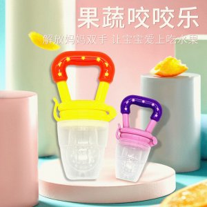 婴儿用品果蔬咬咬乐 贴牌OEM/ODM