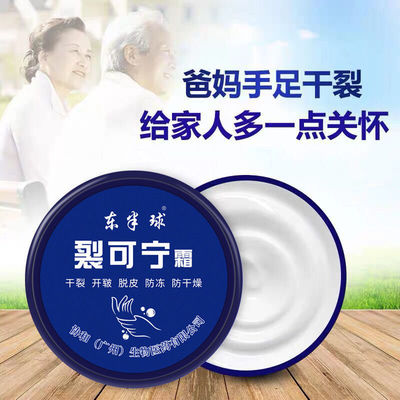 裂可宁霜护手霜OEM代加工