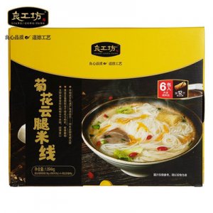 良工坊菊花云腿米线礼盒装可OEM/ODM代工